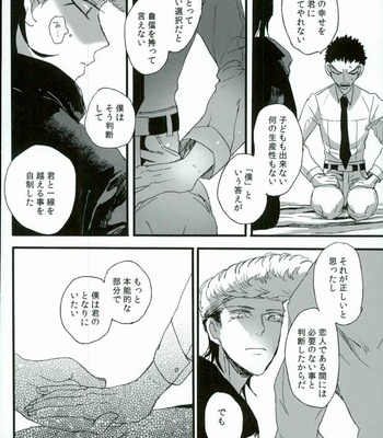 [Self feast (Ayumu)] Danganronpa dj – Futari no Jikan [JP] – Gay Manga sex 26