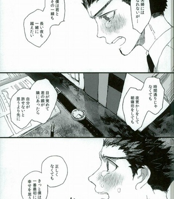 [Self feast (Ayumu)] Danganronpa dj – Futari no Jikan [JP] – Gay Manga sex 27