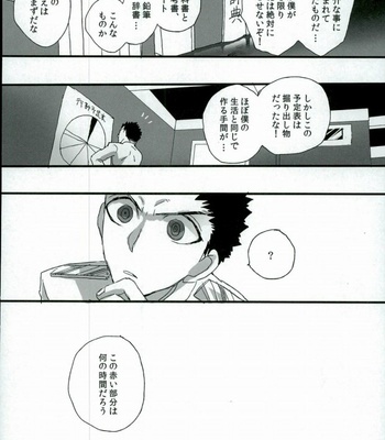 [Self feast (Ayumu)] Danganronpa dj – Futari no Jikan [JP] – Gay Manga sex 35