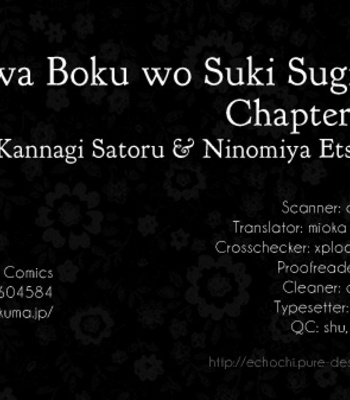 Gay Manga - [NINOMIYA Etsumi] Saiyaku wa Boku o Suki Sugiru ~ vol.01 [Eng] – Gay Manga