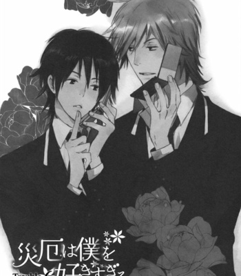 [NINOMIYA Etsumi] Saiyaku wa Boku o Suki Sugiru ~ vol.01 [Eng] – Gay Manga sex 174