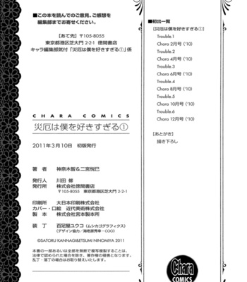 [NINOMIYA Etsumi] Saiyaku wa Boku o Suki Sugiru ~ vol.01 [Eng] – Gay Manga sex 206