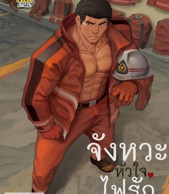 [Dainyu Dougumo (Dainyu)] LIGHT THE FIRE [Thai] – Gay Manga thumbnail 001