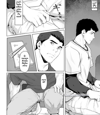 [Dainyu Dougumo (Dainyu)] LIGHT THE FIRE [Thai] – Gay Manga sex 17