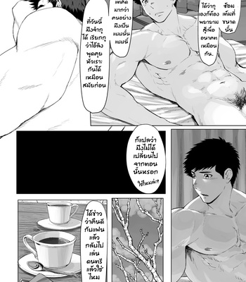 [Dainyu Dougumo (Dainyu)] LIGHT THE FIRE [Thai] – Gay Manga sex 37
