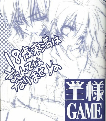 [RIRIADOLL] Katekyo Hitman Reborn! dj – Ousama Game Remix [JP] – Gay Manga sex 4