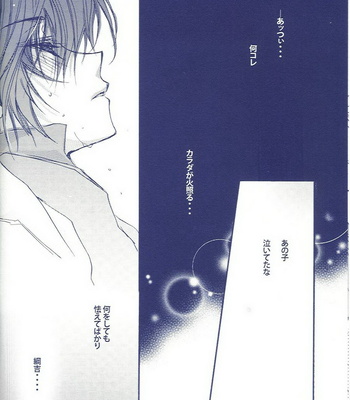 [RIRIADOLL] Katekyo Hitman Reborn! dj – Ousama Game Remix [JP] – Gay Manga sex 27