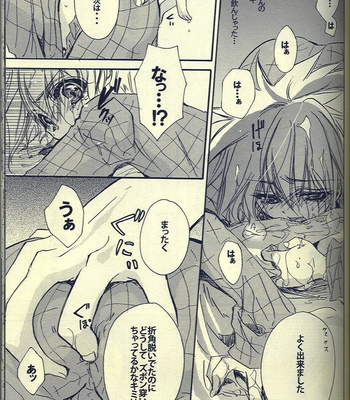 [RIRIADOLL] Katekyo Hitman Reborn! dj – Ousama Game Remix [JP] – Gay Manga sex 38