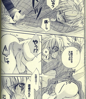 [RIRIADOLL] Katekyo Hitman Reborn! dj – Ousama Game Remix [JP] – Gay Manga sex 39