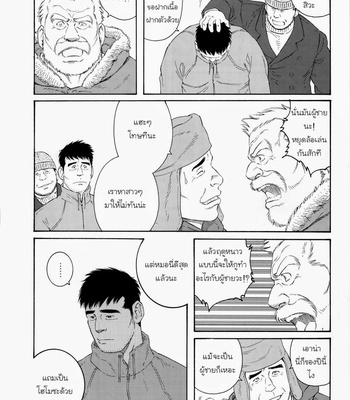 [Gengoroh Tagame] Fuyu no Banya [Thai] – Gay Manga sex 4