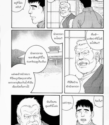 [Gengoroh Tagame] Fuyu no Banya [Thai] – Gay Manga sex 6