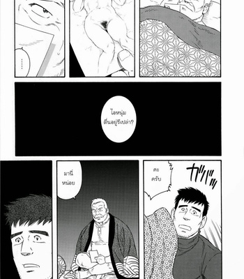 [Gengoroh Tagame] Fuyu no Banya [Thai] – Gay Manga sex 13