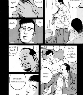 [Gengoroh Tagame] Fuyu no Banya [Thai] – Gay Manga sex 26