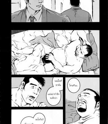 [Gengoroh Tagame] Fuyu no Banya [Thai] – Gay Manga sex 28