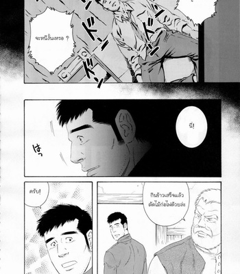 [Gengoroh Tagame] Fuyu no Banya [Thai] – Gay Manga sex 32