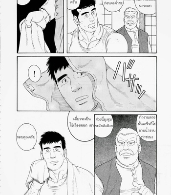 [Gengoroh Tagame] Fuyu no Banya [Thai] – Gay Manga sex 34