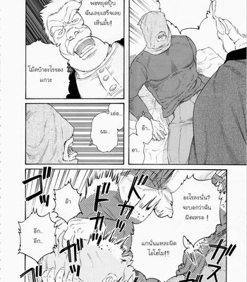 [Gengoroh Tagame] Fuyu no Banya [Thai] – Gay Manga sex 40