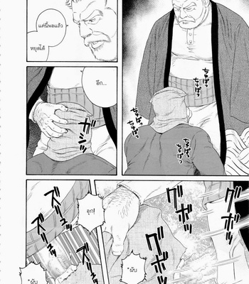 [Gengoroh Tagame] Fuyu no Banya [Thai] – Gay Manga sex 44