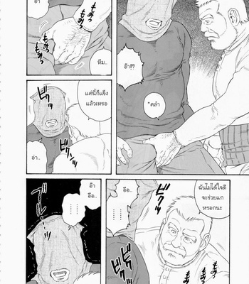 [Gengoroh Tagame] Fuyu no Banya [Thai] – Gay Manga sex 46
