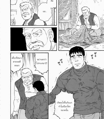 [Gengoroh Tagame] Fuyu no Banya [Thai] – Gay Manga sex 54