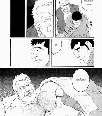 [Gengoroh Tagame] Fuyu no Banya [Thai] – Gay Manga sex 58