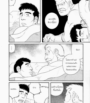 [Gengoroh Tagame] Fuyu no Banya [Thai] – Gay Manga sex 68