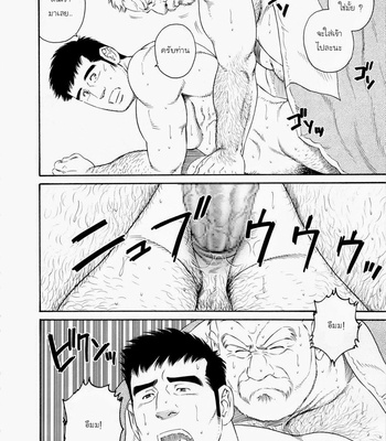 [Gengoroh Tagame] Fuyu no Banya [Thai] – Gay Manga sex 70