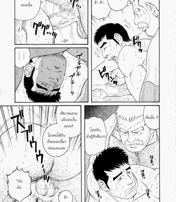 [Gengoroh Tagame] Fuyu no Banya [Thai] – Gay Manga sex 71