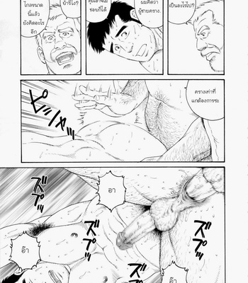 [Gengoroh Tagame] Fuyu no Banya [Thai] – Gay Manga sex 73