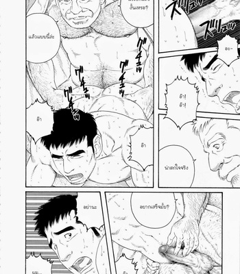[Gengoroh Tagame] Fuyu no Banya [Thai] – Gay Manga sex 74