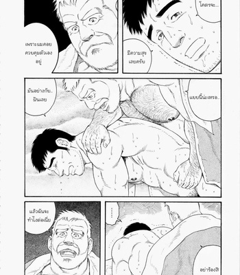 [Gengoroh Tagame] Fuyu no Banya [Thai] – Gay Manga sex 76