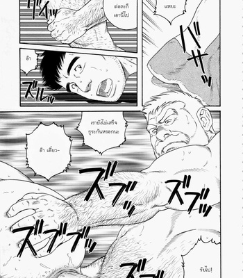 [Gengoroh Tagame] Fuyu no Banya [Thai] – Gay Manga sex 77
