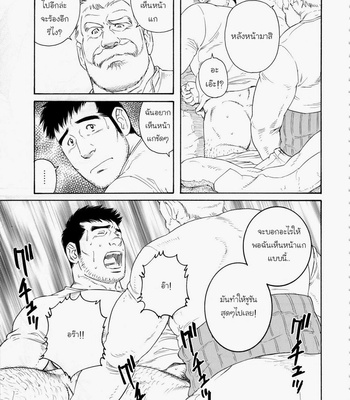 [Gengoroh Tagame] Fuyu no Banya [Thai] – Gay Manga sex 93