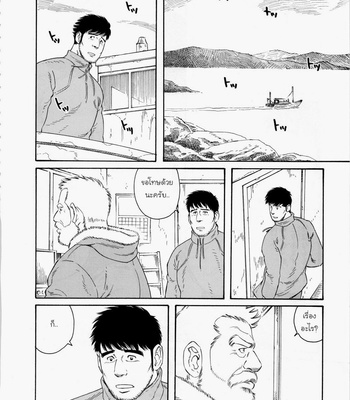 [Gengoroh Tagame] Fuyu no Banya [Thai] – Gay Manga sex 108