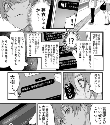 [Echichi Koubou (Geboku Kazuaki)] Nonke Danshi, Biyaku de Kyousei Hatsujou!? ~Mishiranu Otoko ni Chikan ni Sareta Ageku, Shinyuu to mo SEX shichaimashita~ [JP] – Gay Manga sex 6