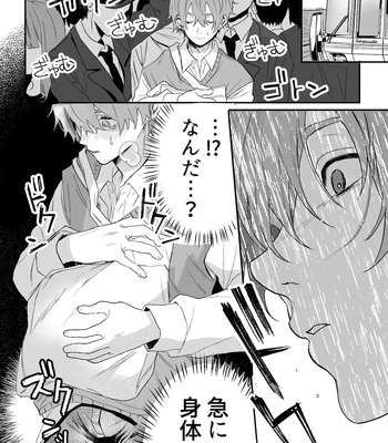 [Echichi Koubou (Geboku Kazuaki)] Nonke Danshi, Biyaku de Kyousei Hatsujou!? ~Mishiranu Otoko ni Chikan ni Sareta Ageku, Shinyuu to mo SEX shichaimashita~ [JP] – Gay Manga sex 7