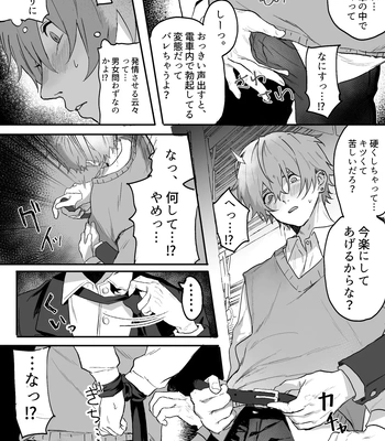 [Echichi Koubou (Geboku Kazuaki)] Nonke Danshi, Biyaku de Kyousei Hatsujou!? ~Mishiranu Otoko ni Chikan ni Sareta Ageku, Shinyuu to mo SEX shichaimashita~ [JP] – Gay Manga sex 9