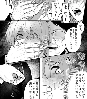 [Echichi Koubou (Geboku Kazuaki)] Nonke Danshi, Biyaku de Kyousei Hatsujou!? ~Mishiranu Otoko ni Chikan ni Sareta Ageku, Shinyuu to mo SEX shichaimashita~ [JP] – Gay Manga sex 10