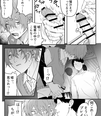 [Echichi Koubou (Geboku Kazuaki)] Nonke Danshi, Biyaku de Kyousei Hatsujou!? ~Mishiranu Otoko ni Chikan ni Sareta Ageku, Shinyuu to mo SEX shichaimashita~ [JP] – Gay Manga sex 12