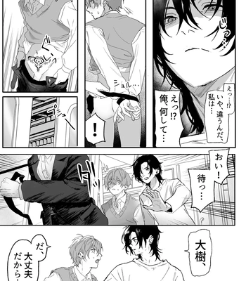 [Echichi Koubou (Geboku Kazuaki)] Nonke Danshi, Biyaku de Kyousei Hatsujou!? ~Mishiranu Otoko ni Chikan ni Sareta Ageku, Shinyuu to mo SEX shichaimashita~ [JP] – Gay Manga sex 18