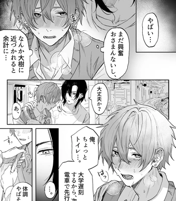[Echichi Koubou (Geboku Kazuaki)] Nonke Danshi, Biyaku de Kyousei Hatsujou!? ~Mishiranu Otoko ni Chikan ni Sareta Ageku, Shinyuu to mo SEX shichaimashita~ [JP] – Gay Manga sex 20
