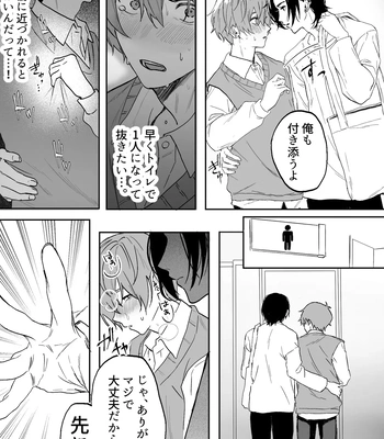 [Echichi Koubou (Geboku Kazuaki)] Nonke Danshi, Biyaku de Kyousei Hatsujou!? ~Mishiranu Otoko ni Chikan ni Sareta Ageku, Shinyuu to mo SEX shichaimashita~ [JP] – Gay Manga sex 21