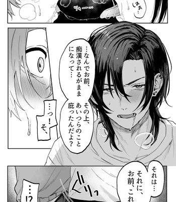 [Echichi Koubou (Geboku Kazuaki)] Nonke Danshi, Biyaku de Kyousei Hatsujou!? ~Mishiranu Otoko ni Chikan ni Sareta Ageku, Shinyuu to mo SEX shichaimashita~ [JP] – Gay Manga sex 24