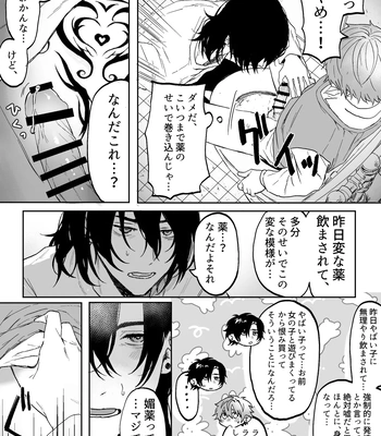 [Echichi Koubou (Geboku Kazuaki)] Nonke Danshi, Biyaku de Kyousei Hatsujou!? ~Mishiranu Otoko ni Chikan ni Sareta Ageku, Shinyuu to mo SEX shichaimashita~ [JP] – Gay Manga sex 27