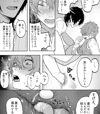 [Echichi Koubou (Geboku Kazuaki)] Nonke Danshi, Biyaku de Kyousei Hatsujou!? ~Mishiranu Otoko ni Chikan ni Sareta Ageku, Shinyuu to mo SEX shichaimashita~ [JP] – Gay Manga sex 29