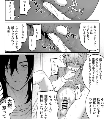 [Echichi Koubou (Geboku Kazuaki)] Nonke Danshi, Biyaku de Kyousei Hatsujou!? ~Mishiranu Otoko ni Chikan ni Sareta Ageku, Shinyuu to mo SEX shichaimashita~ [JP] – Gay Manga sex 30