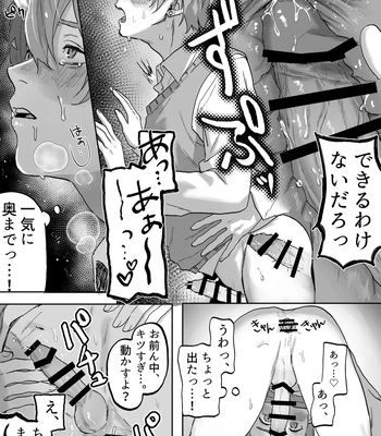 [Echichi Koubou (Geboku Kazuaki)] Nonke Danshi, Biyaku de Kyousei Hatsujou!? ~Mishiranu Otoko ni Chikan ni Sareta Ageku, Shinyuu to mo SEX shichaimashita~ [JP] – Gay Manga sex 34