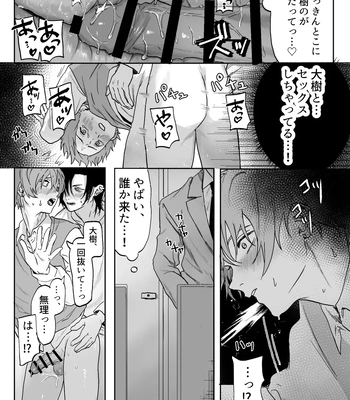 [Echichi Koubou (Geboku Kazuaki)] Nonke Danshi, Biyaku de Kyousei Hatsujou!? ~Mishiranu Otoko ni Chikan ni Sareta Ageku, Shinyuu to mo SEX shichaimashita~ [JP] – Gay Manga sex 35