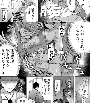 [Echichi Koubou (Geboku Kazuaki)] Nonke Danshi, Biyaku de Kyousei Hatsujou!? ~Mishiranu Otoko ni Chikan ni Sareta Ageku, Shinyuu to mo SEX shichaimashita~ [JP] – Gay Manga sex 36