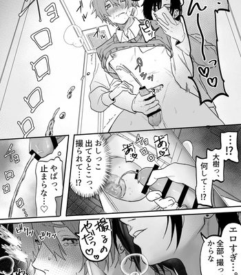 [Echichi Koubou (Geboku Kazuaki)] Nonke Danshi, Biyaku de Kyousei Hatsujou!? ~Mishiranu Otoko ni Chikan ni Sareta Ageku, Shinyuu to mo SEX shichaimashita~ [JP] – Gay Manga sex 49